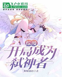 Comprehensive Manga Become A Godslayer At The Start