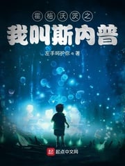 My name is Snape at Hogwarts