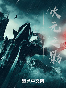Full-Time Magister: Dimensional Shadow