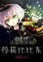 Capture Bibi Dong from Douluo