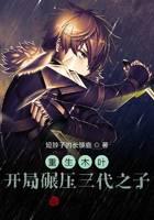 Rebirth of Konoha, crushing the son of three generations at the beginning