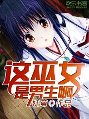 This witch is a boy