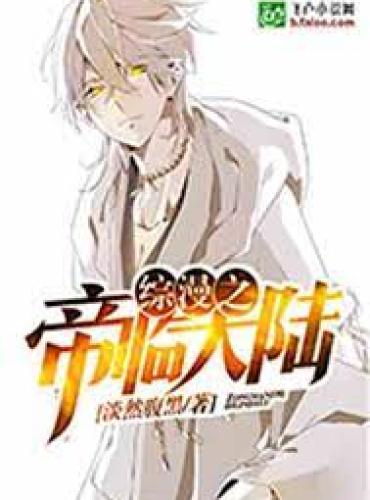 The Emperor of Omnibus is on the mainland