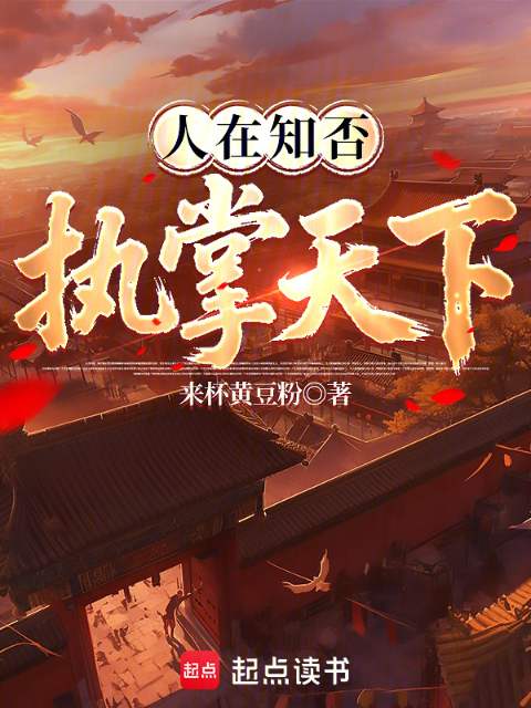 Do You Know?: Rule the World