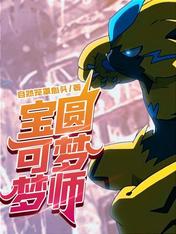 Pokémon Dreamer