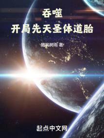 Devour: Start with the innate holy body and Taoist fetus