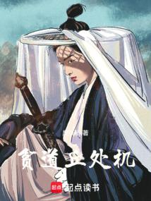 Poor Taoist Qiu Chuji