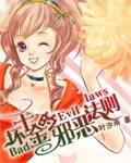 The Evil Law of the Bad Daughter