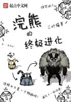 The Ultimate Evolution of Raccoons