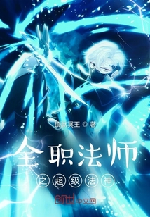 Versatile Mage Super God.