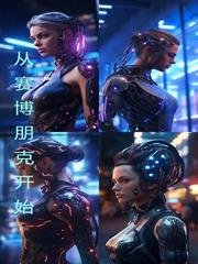 Starting from Cyberpunk