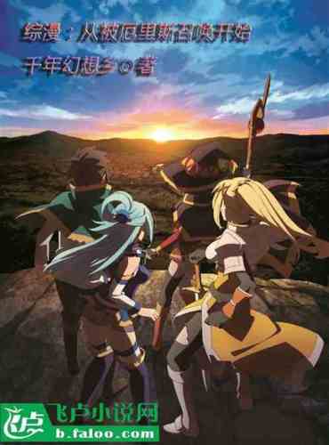Synopsis: Begins with being summoned by Eris