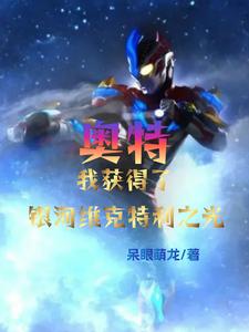 Ultra: I got the Light of Galaxy Victory