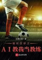 The AI ​​​​of simulated football taught me to be a coach