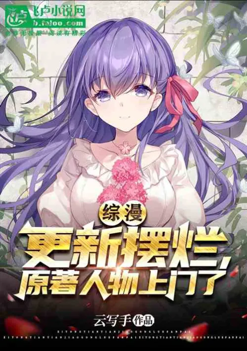 Zongman: The update is bad, and the original characters come to visit