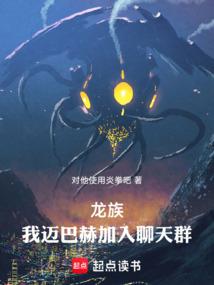 Dragon Clan: I, Maybach, join the chat group.