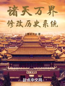 All Heavens and Worlds Modified History System