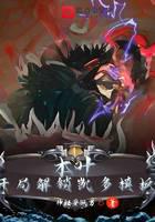 Konoha: Unlock Kaido template at the beginning